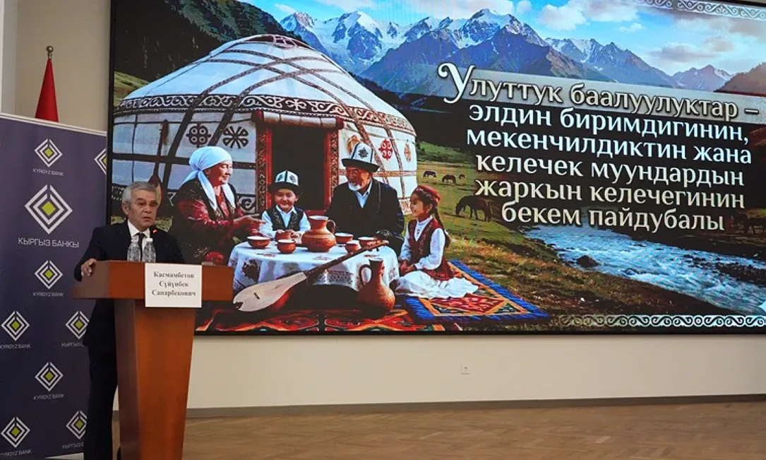 В Нацбанке КР обсудили реализацию доктрины «Национальный дух - мировые высоты»