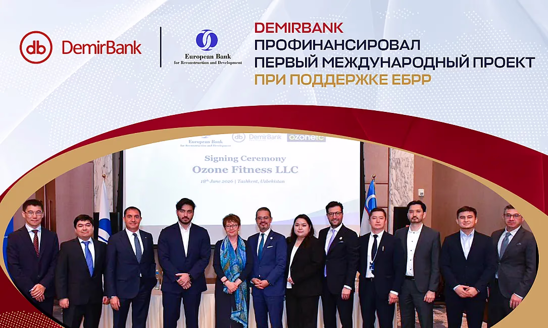 Первый международный кредит: DemirBank поддержал развитие бизнеса в Узбекистане