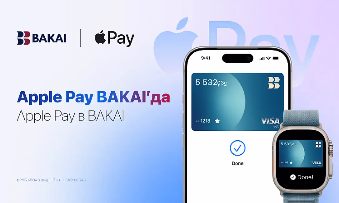 Жөнөкөй, коопсуз жана жеке төлөм жүргүзүү кызматы болгон Apple Pay эми BAKAI карталарынын ээлери үчүн жеткиликтүү