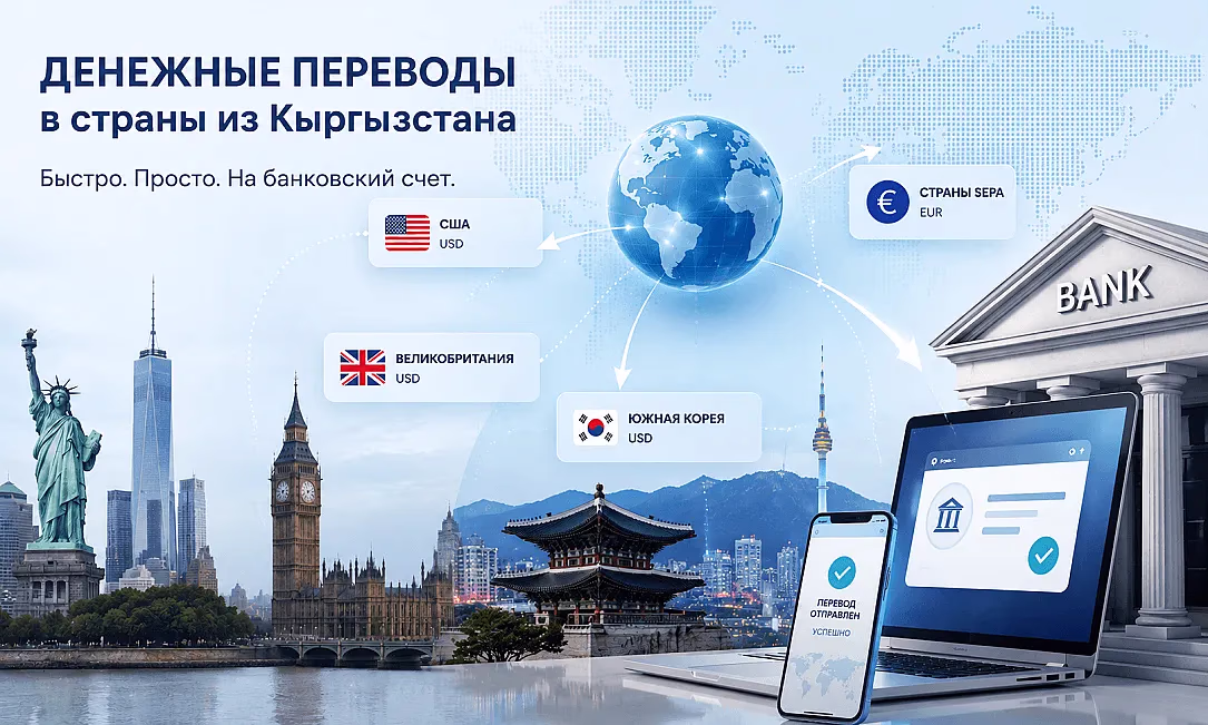 Переводы за границу без SWIFT? Есть способ отправить деньги на банковский счет проще