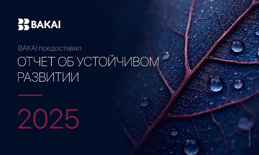 BAKAI опубликовал Отчет в области устойчивого развития