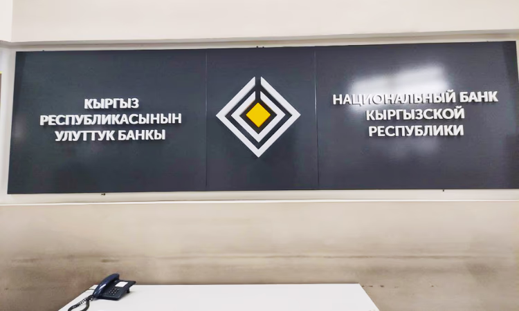 Коммерческий банк получил штраф от Нацбанка