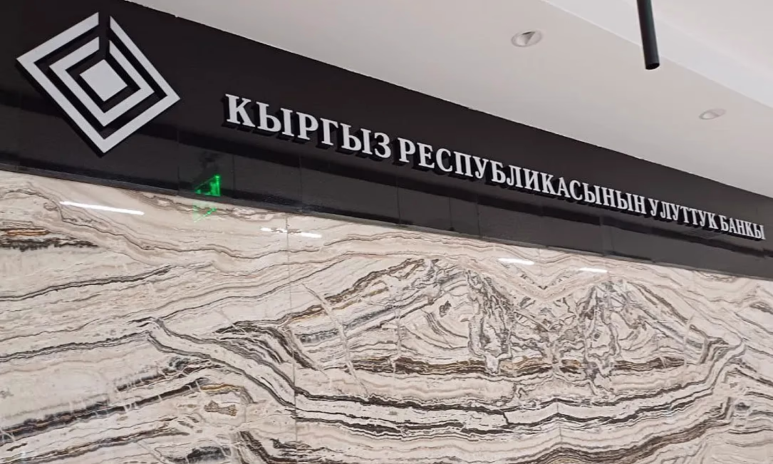 Нацбанк оштрафовал платежную организацию более чем на 1 миллион сомов