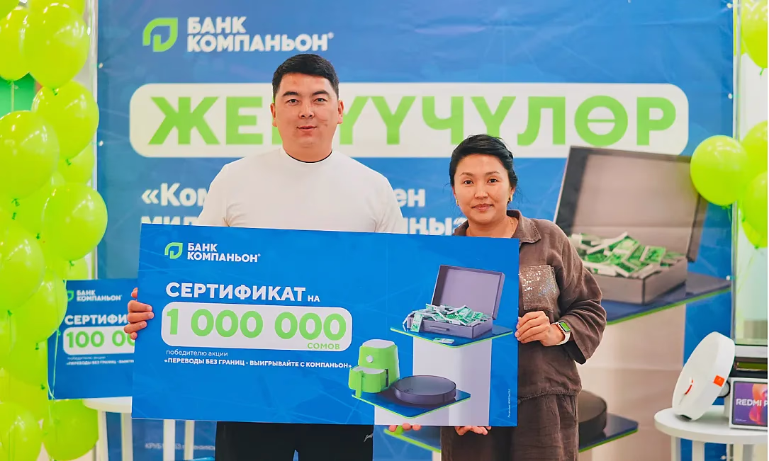 «Банк Компаньон» вручил 1 миллион сомов победителю акции «Переводы без границ»