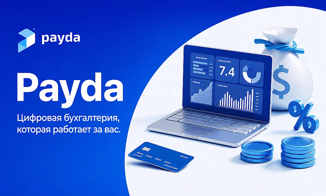 Payda помогает автоматически формировать документы и упрощает работу с бухгалтерскими процессами