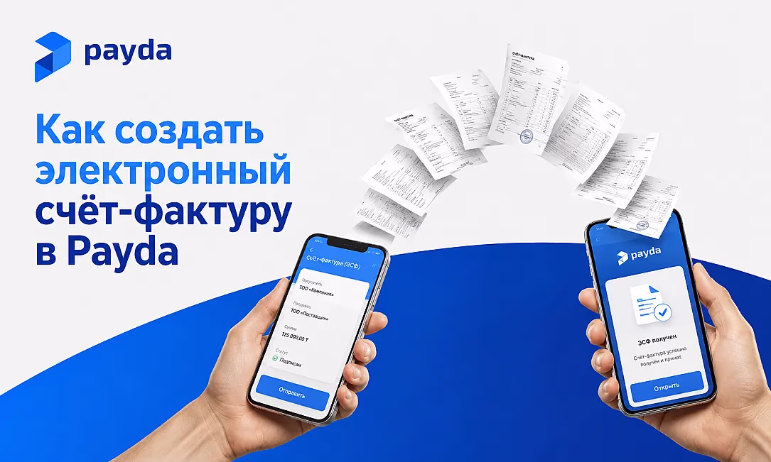 Как создать электронный счет-фактуру в Payda без лишних шагов и ошибок