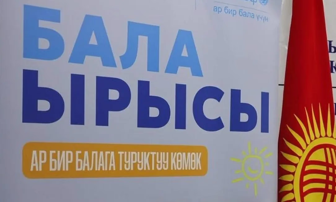 Минтруда: На получение пособия «Бала ырысы» принято более 240 тысяч заявлений