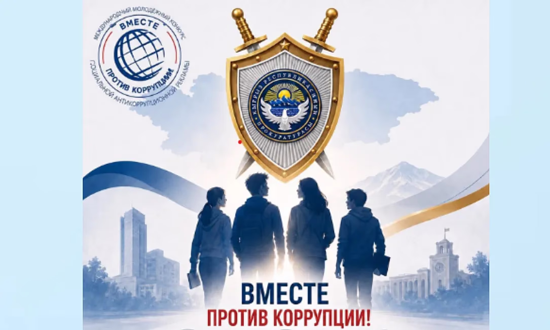 Продолжается прием работ на международный конкурс антикоррупционной рекламы: как принять участие