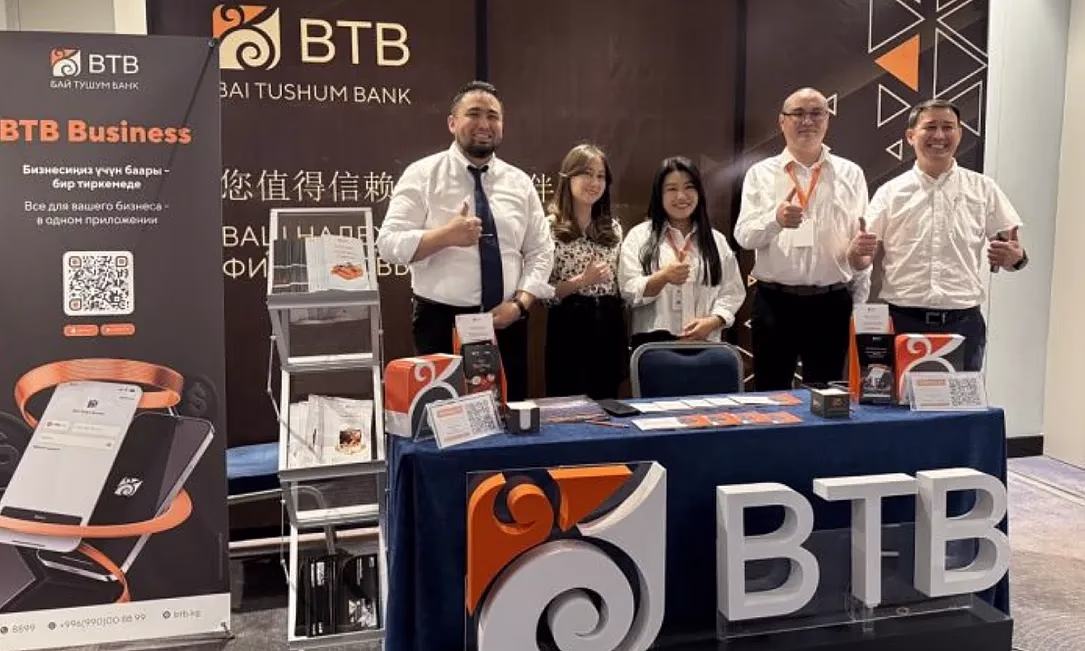 Банк «Бай Тушум» стал участником конференции Verified Investment Corridor & Trade