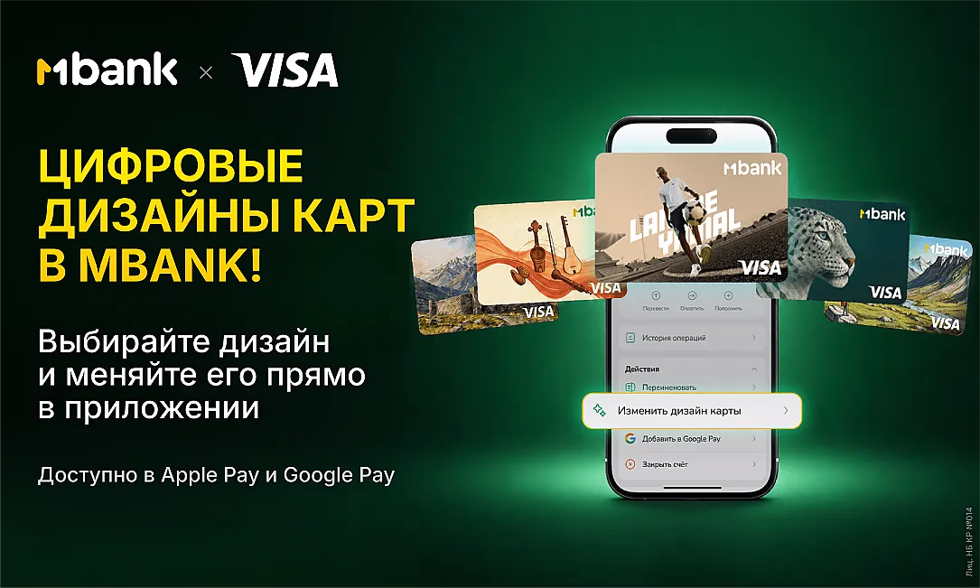MBANK добавил новые цифровые дизайны банковских карт