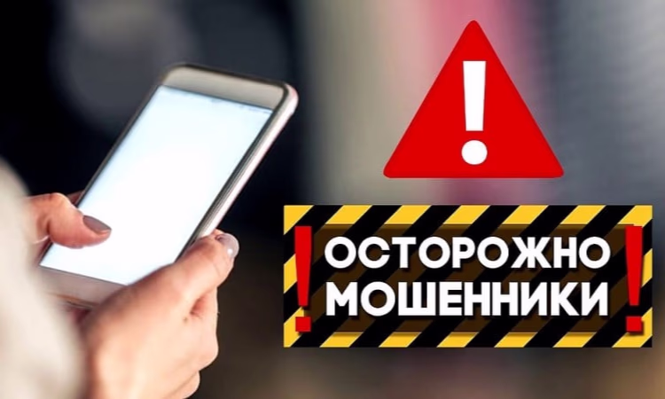 Осторожно, мошенники! Обращение мэрии Бишкека к горожанам