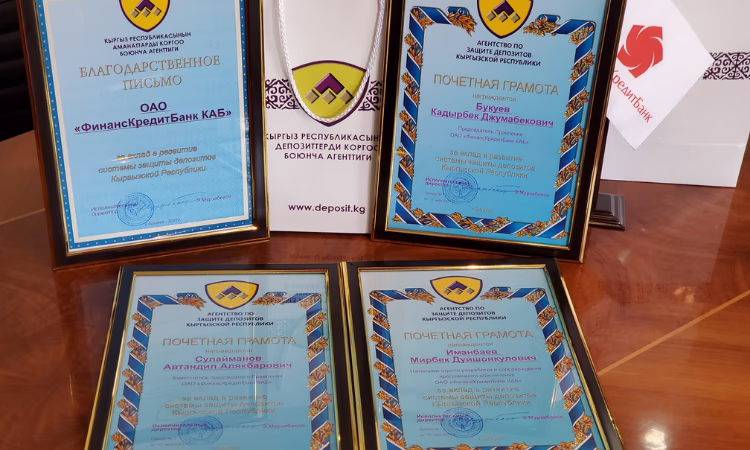 Вклад в развитие системы защиты депозитов в Кыргызстане