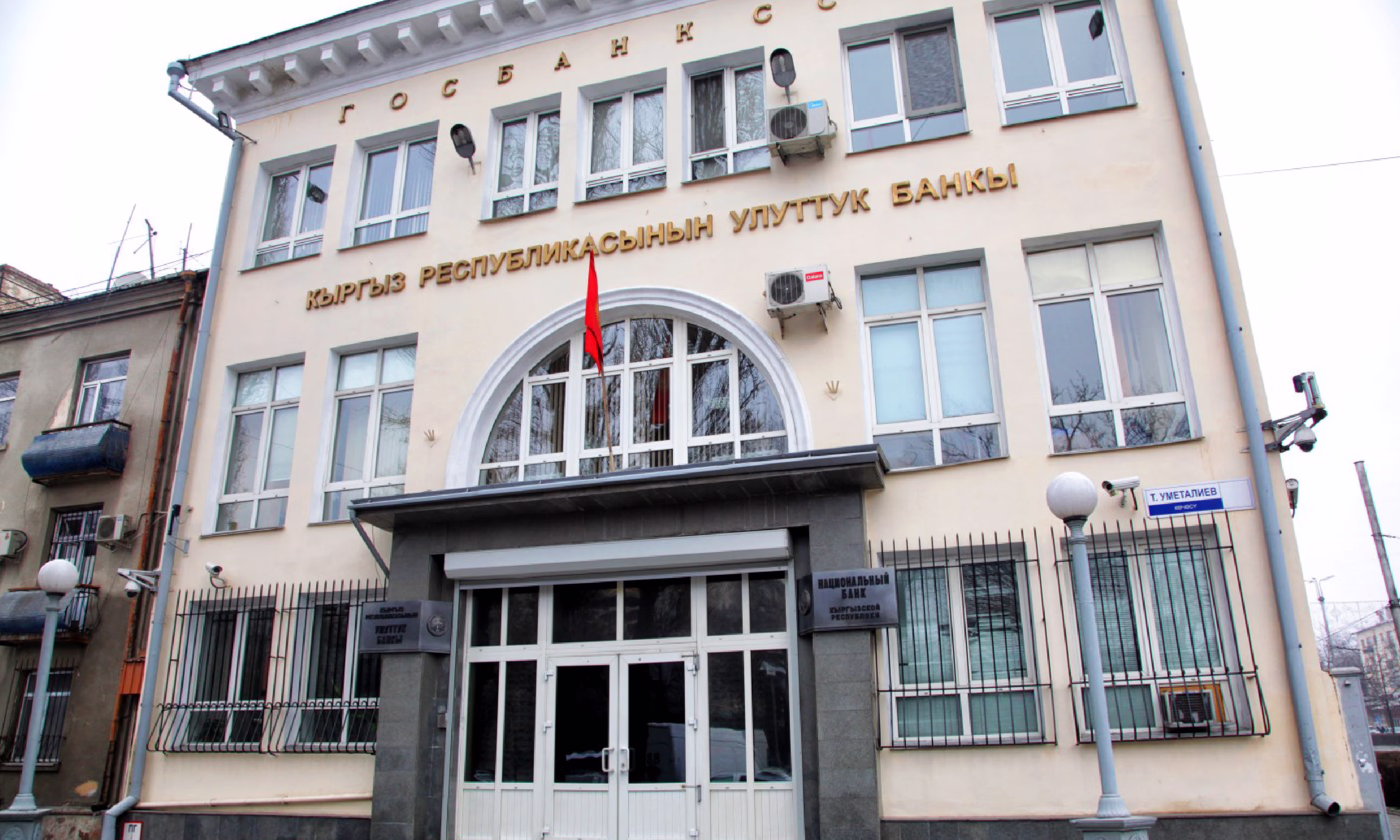 НБ КР сохранил учетную ставку в 5%