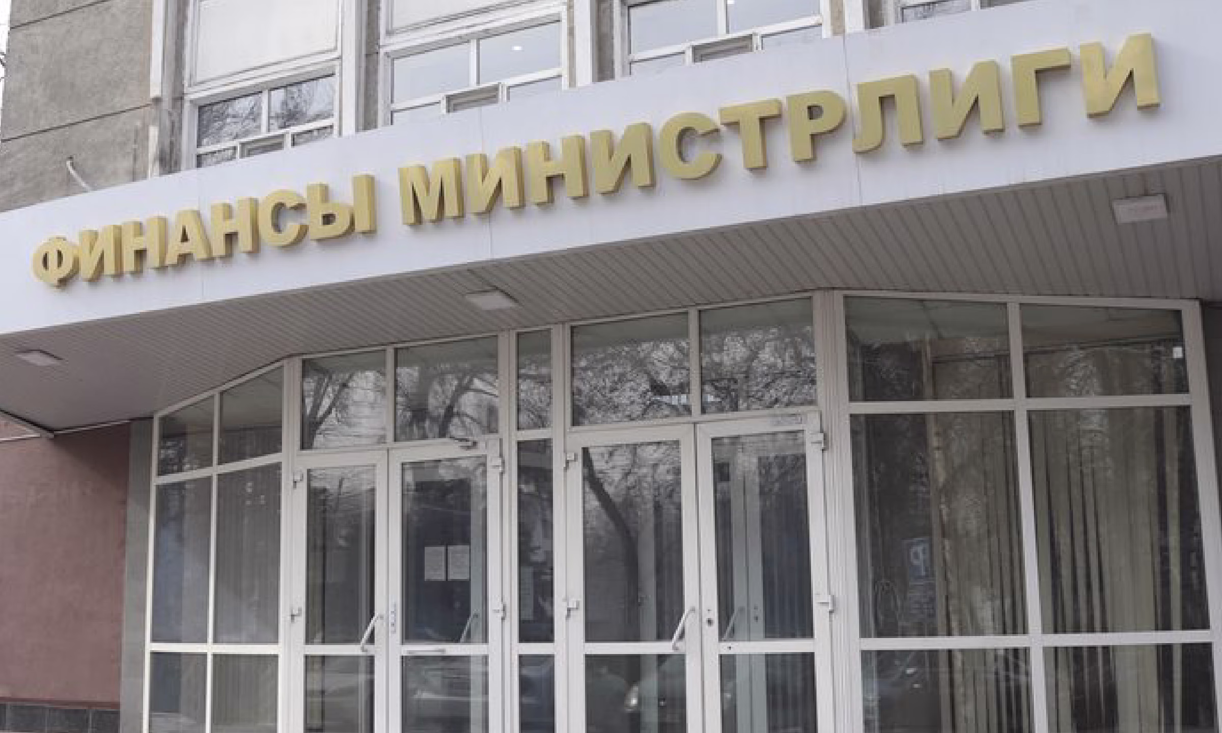 Государственный долг КР превысил $4,1 млрд и продолжает расти