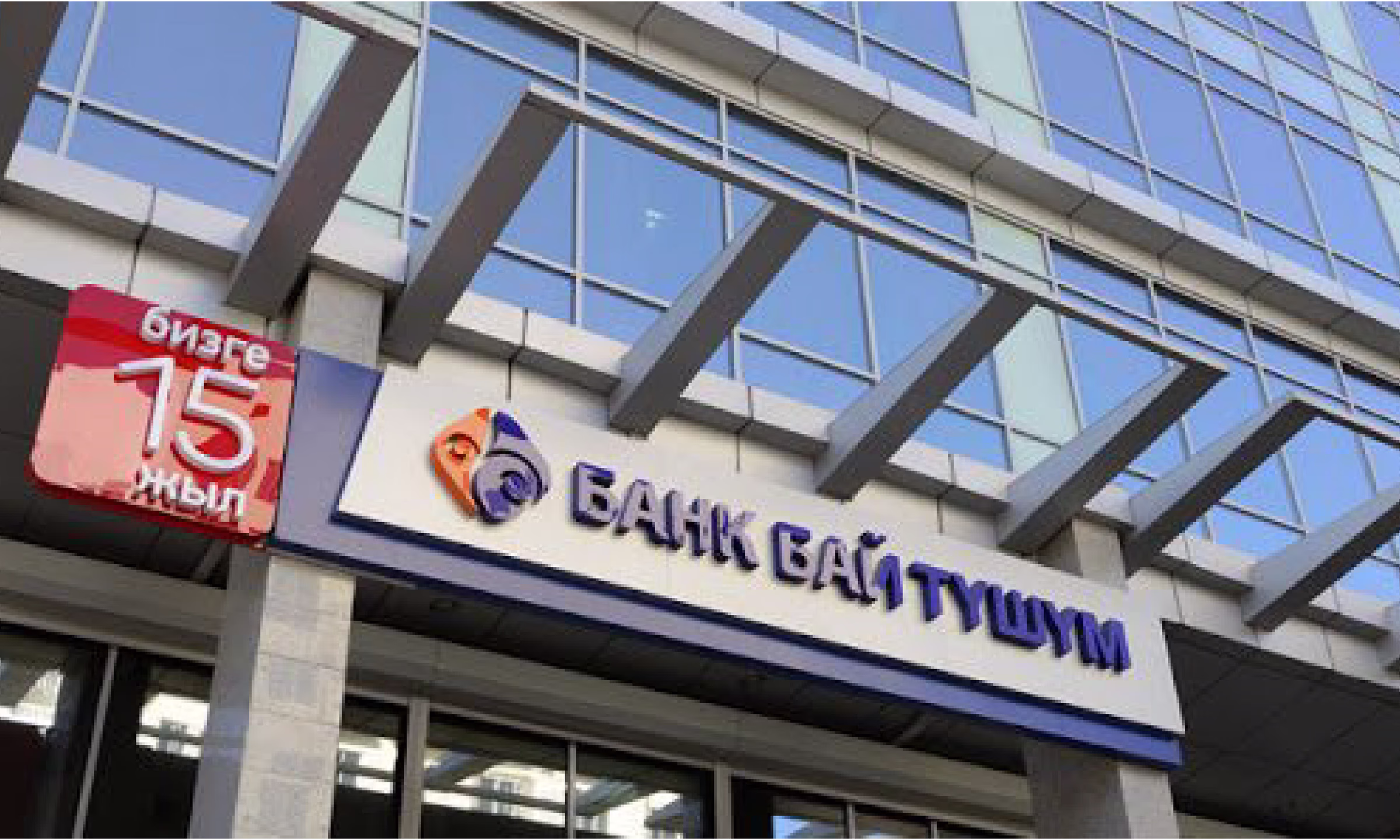 Кредит в банке за 5 минут