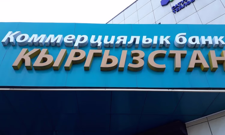 В «Коммерческом банке Кыргызстан» будет увеличен уставный капитал