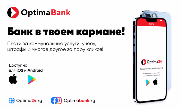 Обзор мобильного приложения Optima24