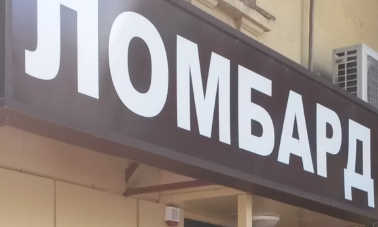 С 1 июля ломбарды должны довести уставный капитал до 1 млн сомов