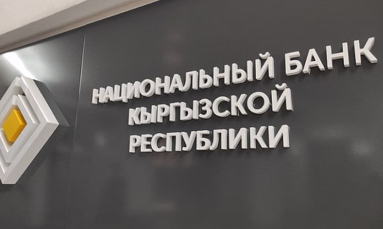 НБ КР временно снял ограничения на проведение операций с инвалютой