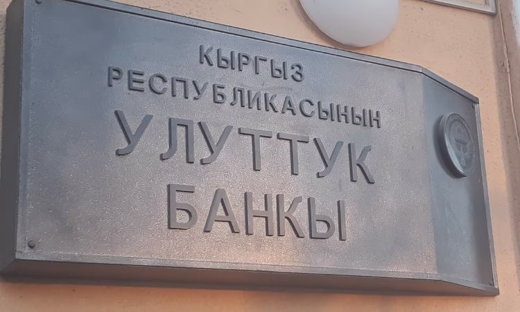 Нацбанк КР оштрафовал еще одно обменное бюро и очередного «менялу»