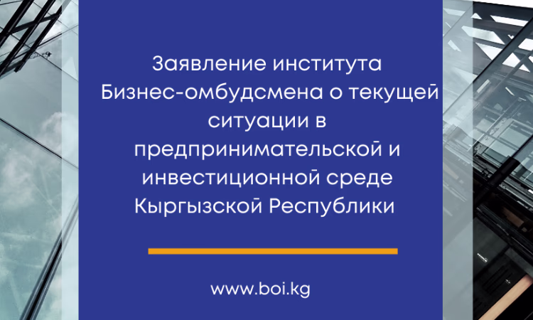 Бизнес-омбудсмен обеспокоен давлением госорганов на бизнес и инвесторов