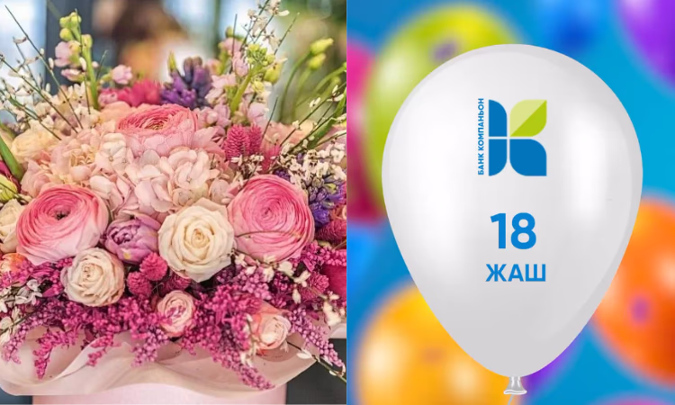 С днем совершеннолетия, «Банк Компаньон»!