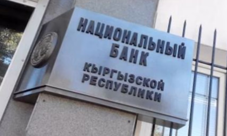 В НПА НБ КР в сфере регистрации залогового обеспечения внесут изменения