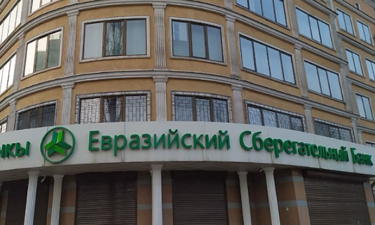 В списке владельцев ценных бумаг Евразийского сбербанка - изменения