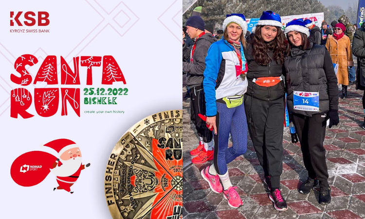 Команда KSB приняла участие в предновогоднем забеге Santa Run