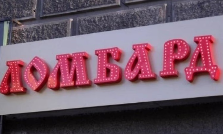 Ломбард «Биринчи ломбард Кей Джи» откроет 16 представительств