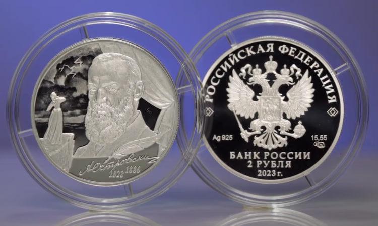 А. Островский и «луч света в темном царстве» - ЦБ РФ выпустил памятную монету