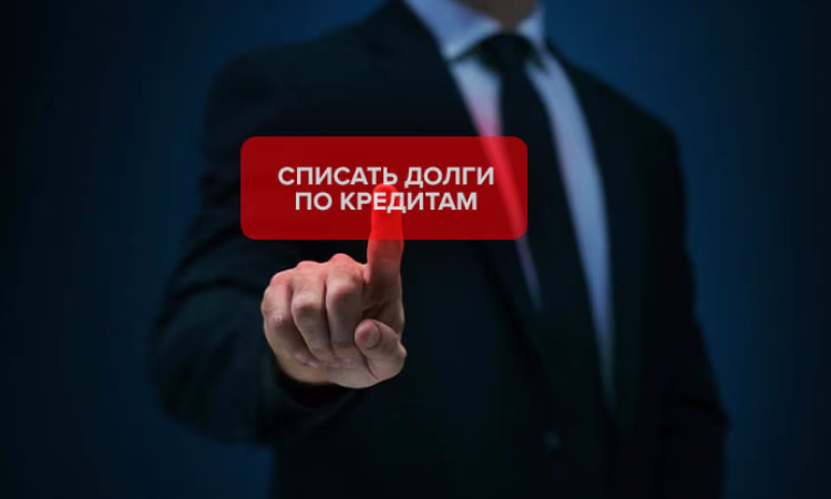 ФКО списали пострадавшим заемщикам 367 кредитов на 31,6 млн сомов