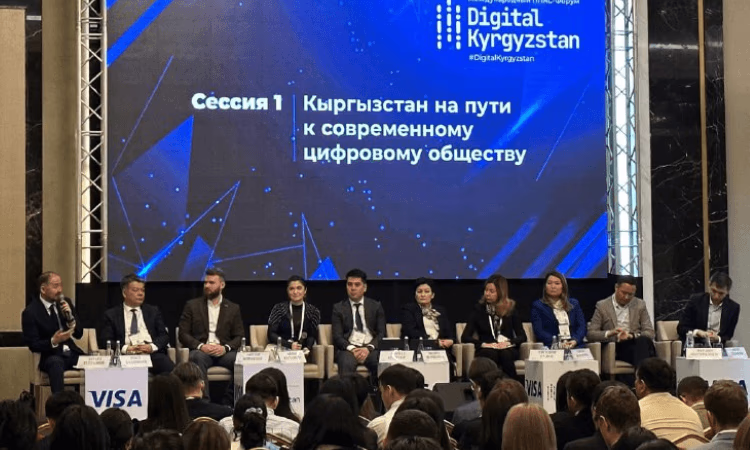 В Бишкеке впервые проходит международный ПЛАС-Форум «Digital Kyrgyzstan»