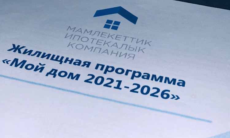 Распределением 216 квартир для сотрудников МВД будет заниматься ГИК