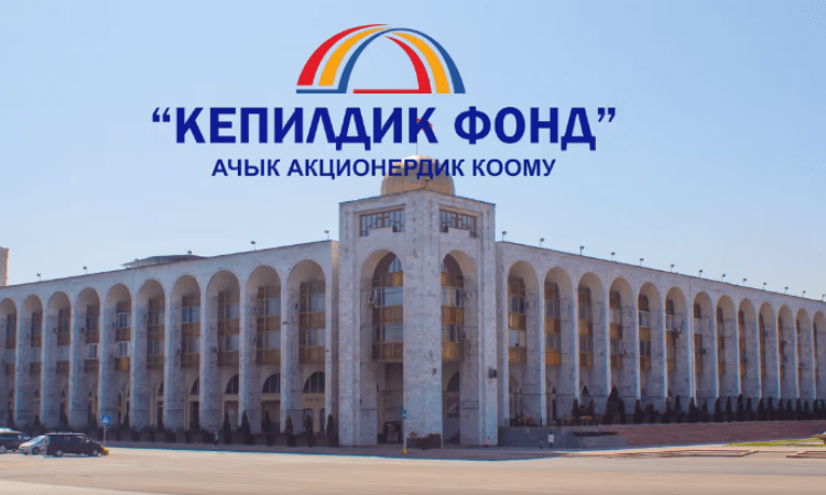 В составе правления Гарантийного фонда произошли изменения