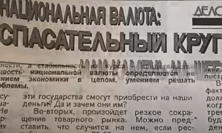 Комиссия по введению нацвалюты работала в режиме строгой секретности - НБ КР
