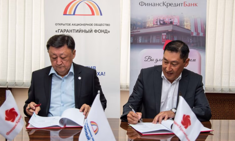 ГФ и «ФинансКредитБанк» подписали соглашение о сотрудничестве