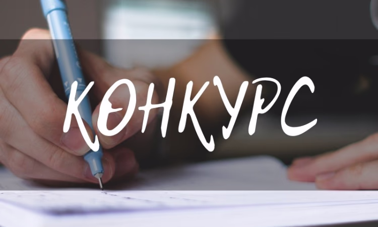 Нацбанк КР объявил республиканский конкурс эссе для детей и молодежи