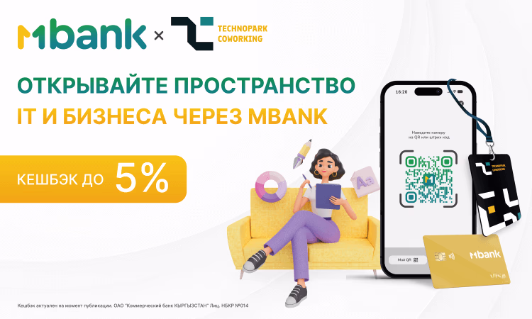 Technopark Coworking - креативное рабочее пространство для удаленной работы