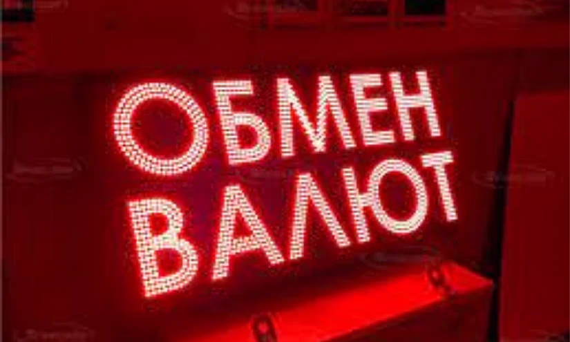 В обменном бюро «Валюта ММА» приостановлено действие лицензии