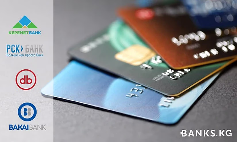 Как получить кредитную карту Visa в Кыргызстане