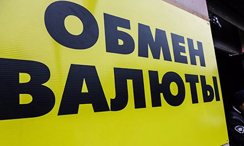 Нацбанк КР отозвал лицензию обменное бюро «Эко Лайн сервис»