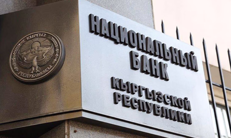 Влияние роста ключевой ставки в РФ на экономику КР будет ограниченным