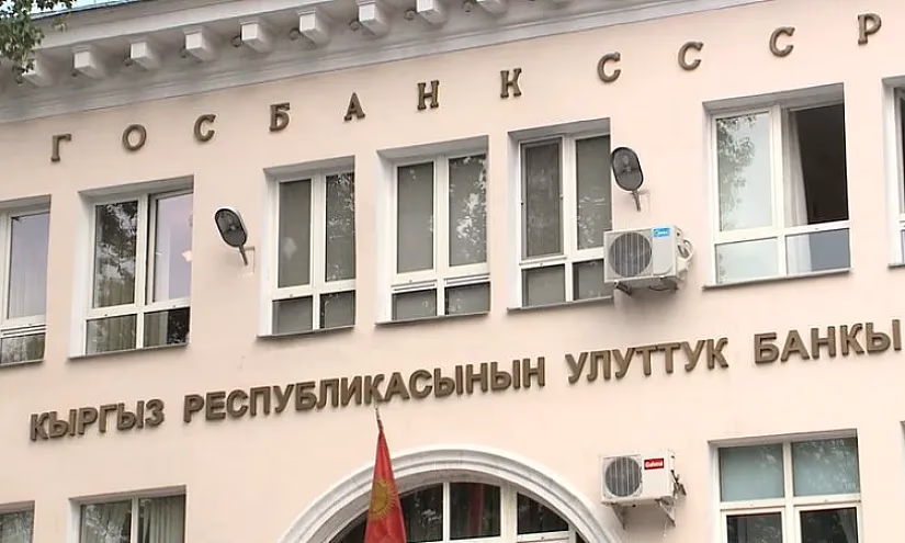 Нацбанк КР в третий раз сохранил учетную ставку на уровне 9%