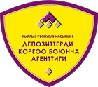 депозитти коргоо