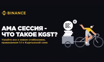 KGST стартовал в КР: ответы на главные вопросы