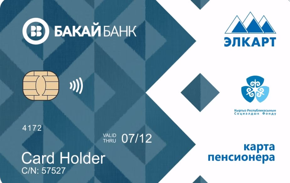 Карта пенсионера