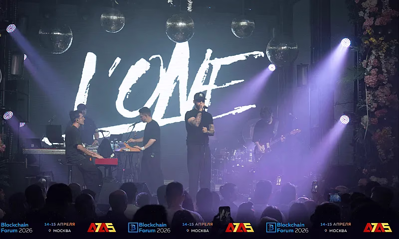 blockchain-forum-2026-moscow-april-7
