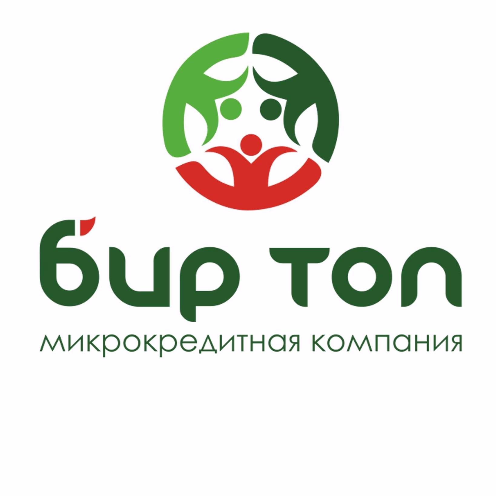 БИР ТОП