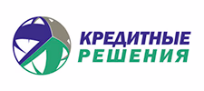 КРЕДИТНЫЕ РЕШЕНИЯ